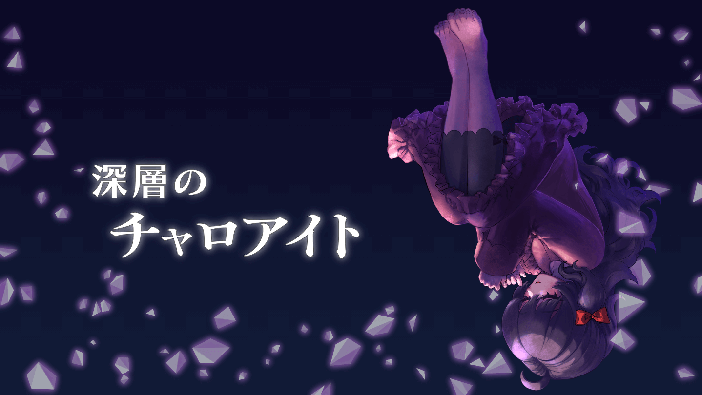 Charoite into the Deep Banner Image