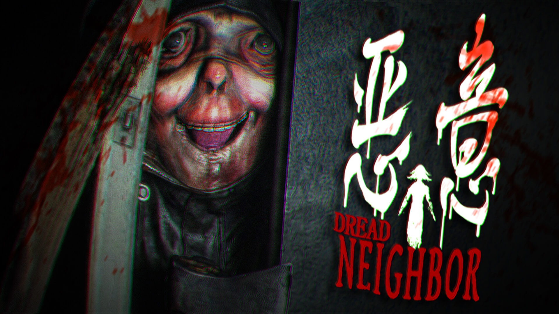 Dread Neighbor Banner Image
