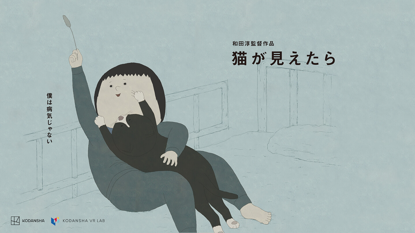 IF YOU SEE A CAT Banner Image