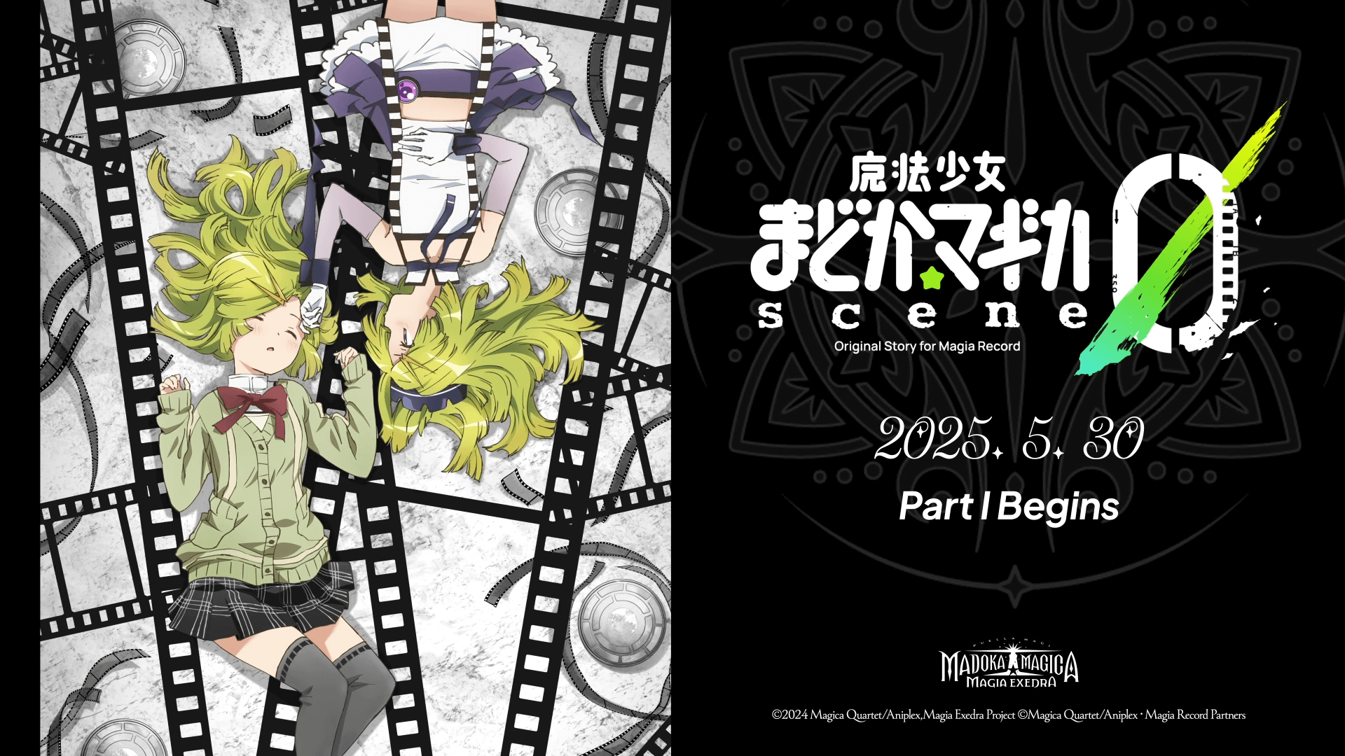 Puella Magi Madoka Magica Scene 0 Part 1 Banner Image