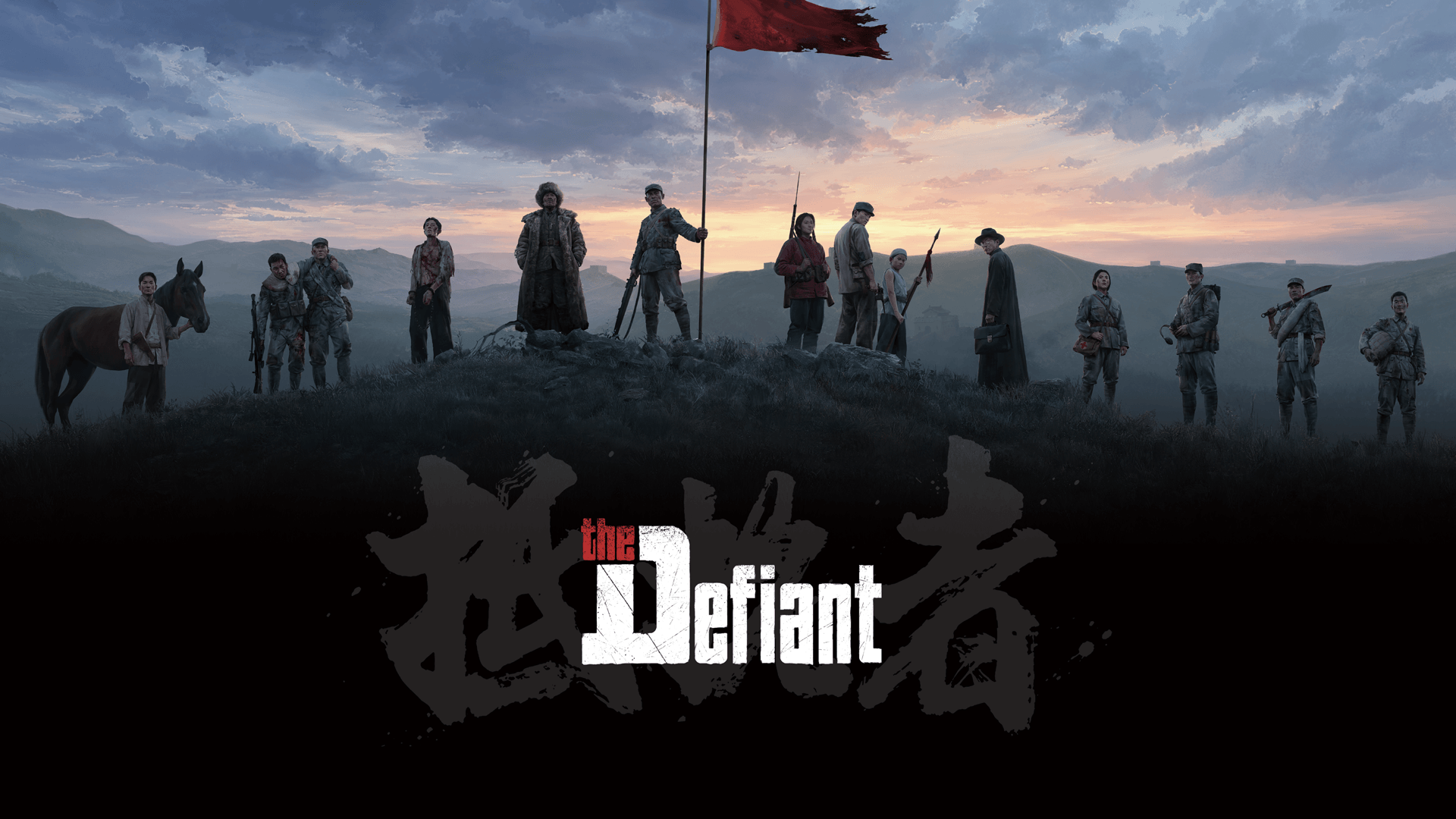 The Defiant Banner Image