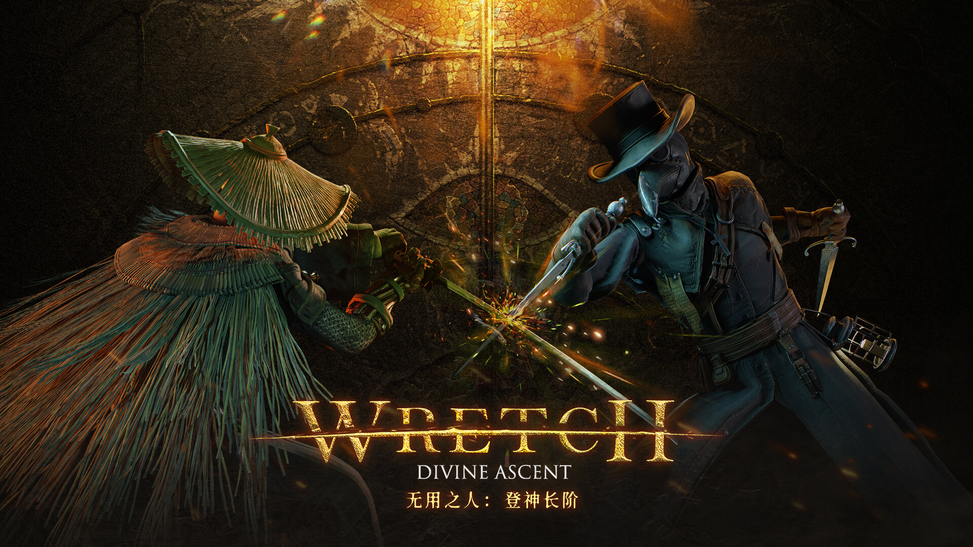 Wretch: Divine Ascent Banner Image